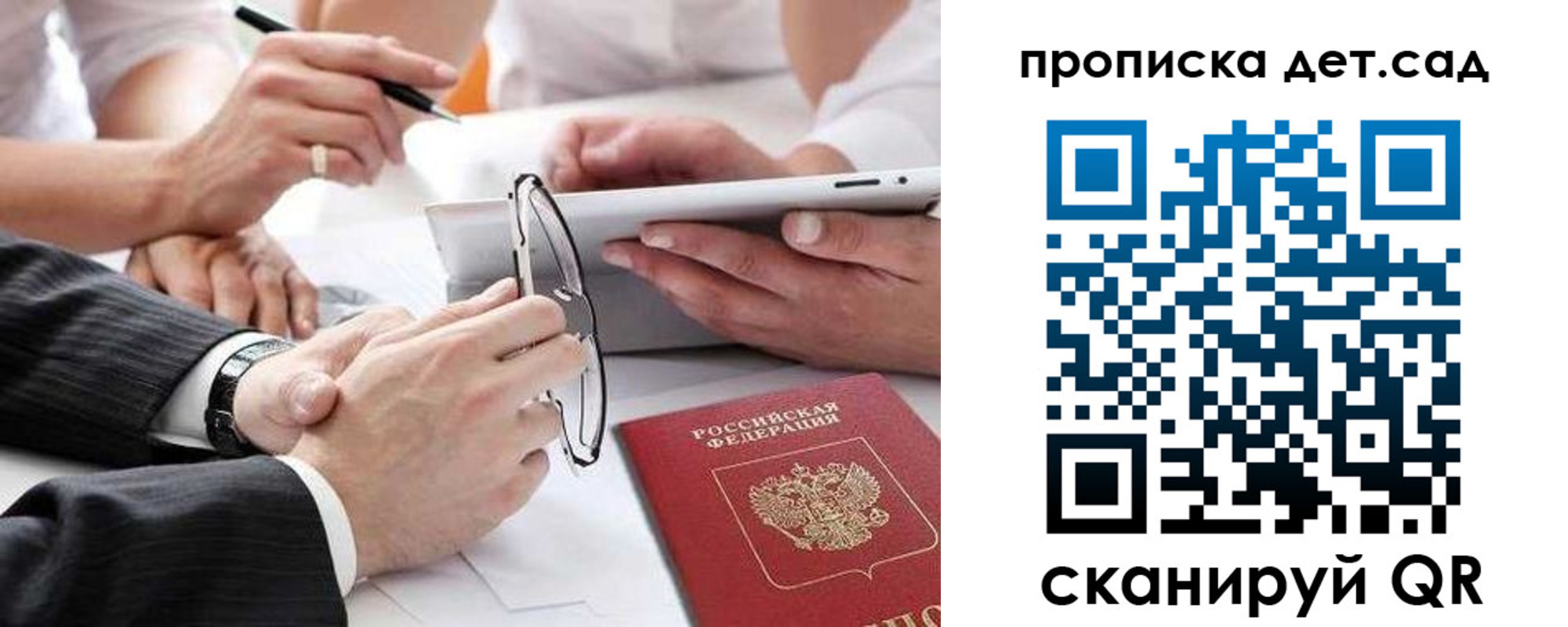 прописка регистрация в Смоленской области