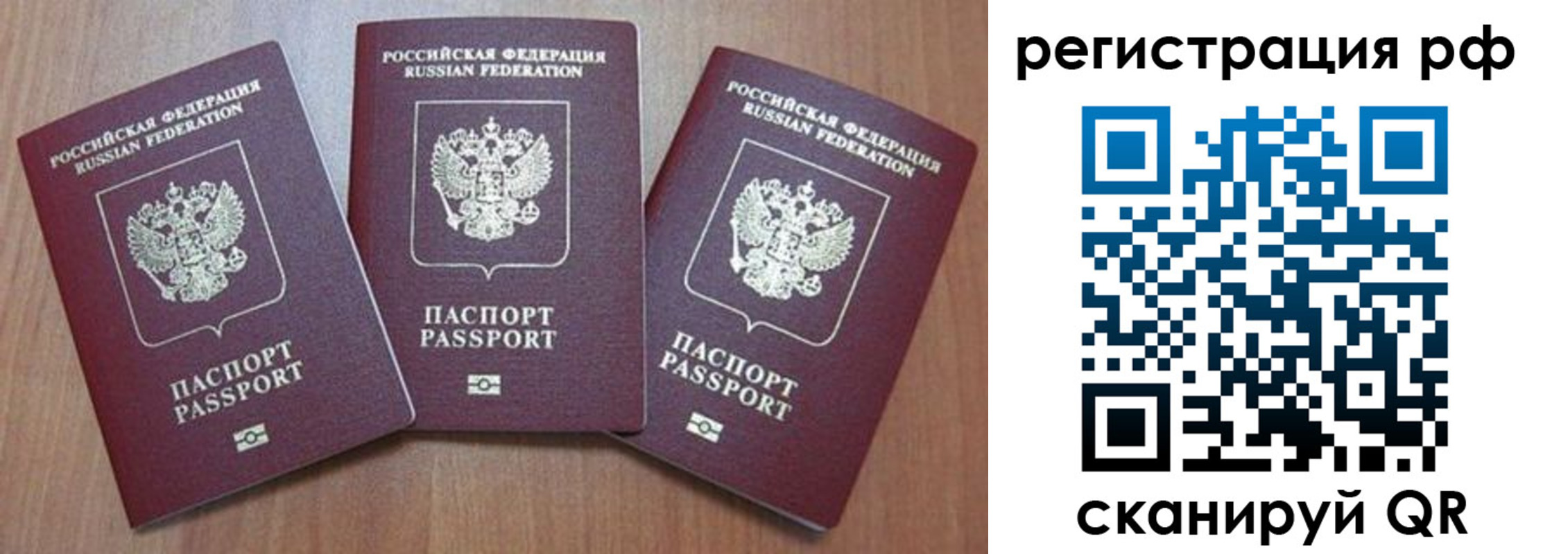временная регистрация в квартире в Смоленской области