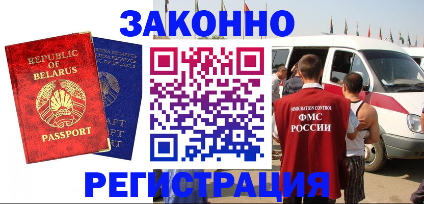 временная регистрация госуслуги в Смоленской области