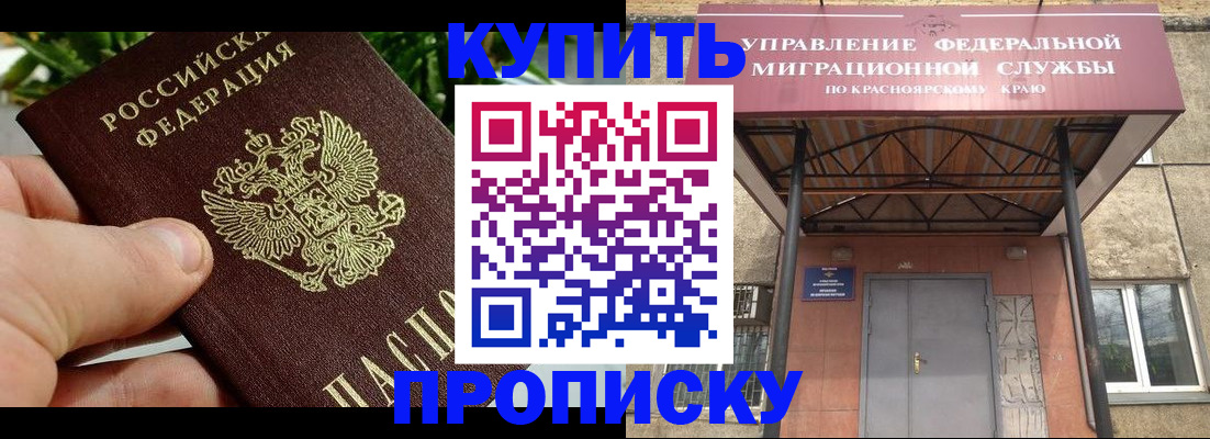 временная регистрация в Смоленской области