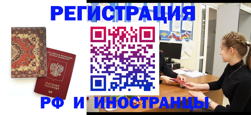 временная регистрация гарантия в Смоленской области
