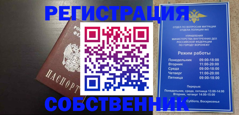 временная прописка в Смоленской области