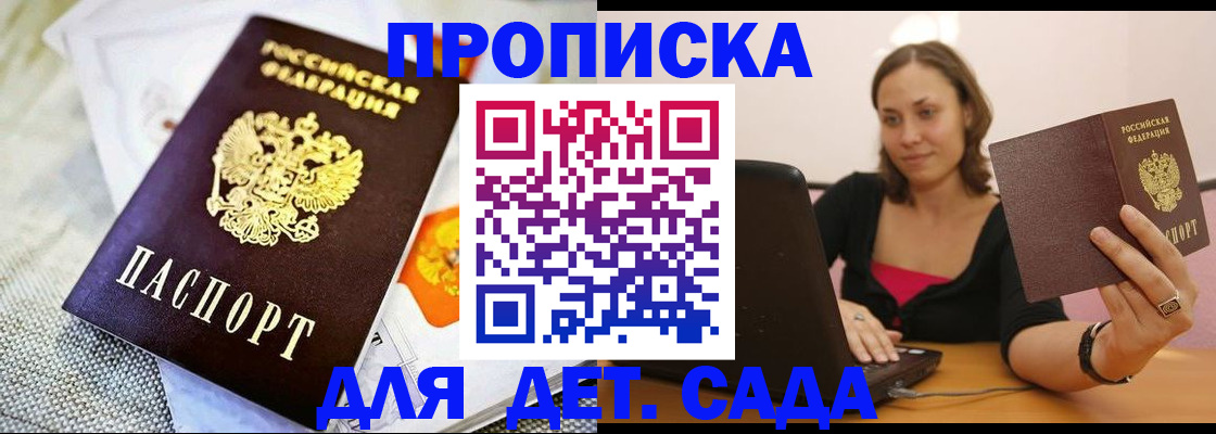 прописка паспорт в Смоленской области